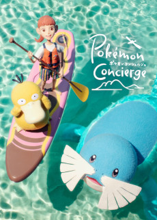 Pokémon Concierge: Season 1: Part 2 Episode 4