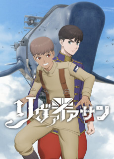 Leviathan Episode 12