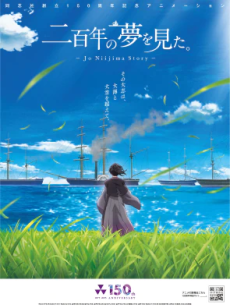 Jo Niijima's Story Episode 3