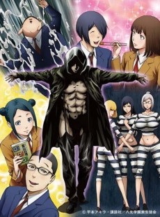 Prison School: Mad Wax Episode 1