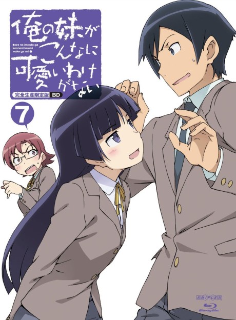 Ore no Imouto ga Konna ni Kawaii Wake ga Nai TRUE ROUTE Episode 4