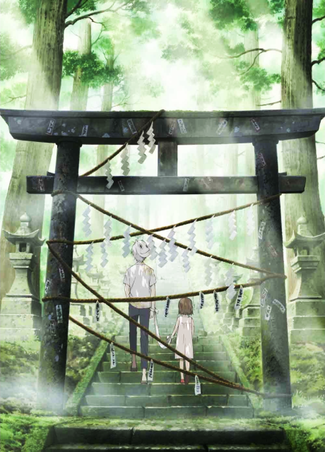 Into the Forest of Fireflies' Light Episode 1