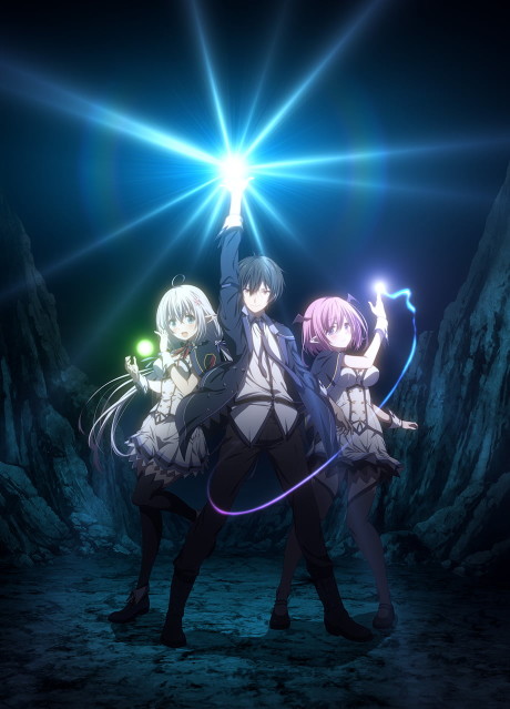 The Greatest Demon Lord Is Reborn as a Typical Nobody Episode 12