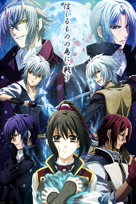 HAKUOKI: WARRIOR SPIRIT OF THE BLUE SKY Episode 1