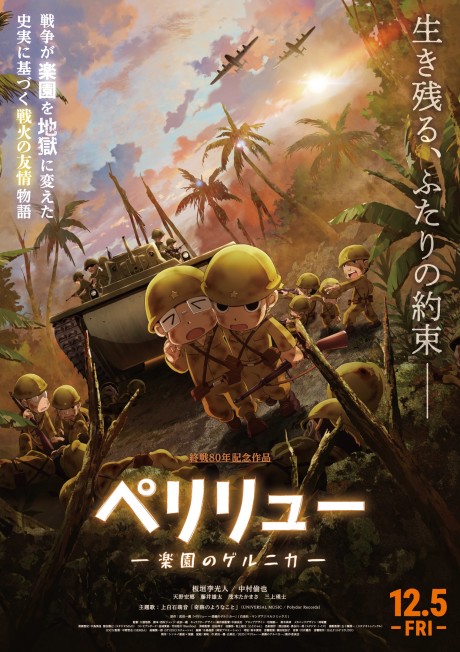 Peleliu: Rakuen no Guernica Episode 12