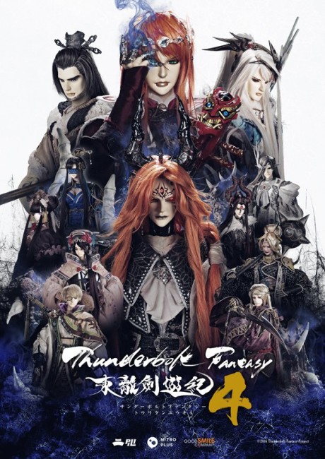 Thunderbolt Fantasy Sword Seekers 4