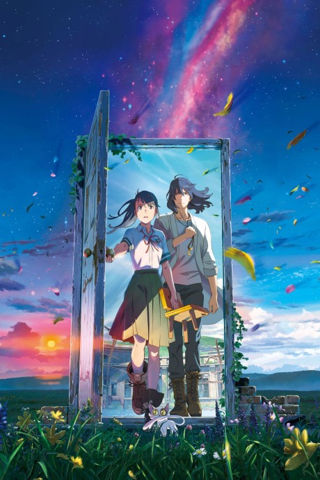 Suzume Episode 1