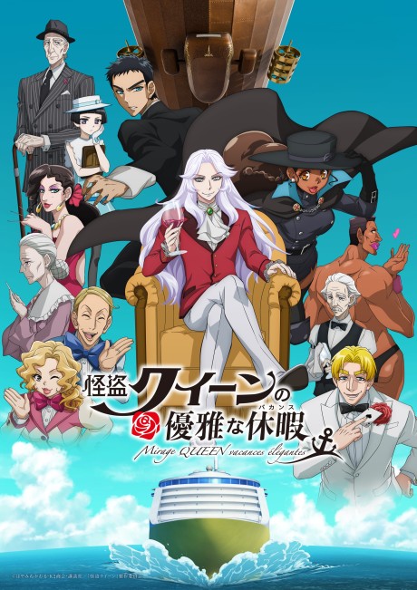 Kaitou Queen no Yuuga na Vacances Episode 1