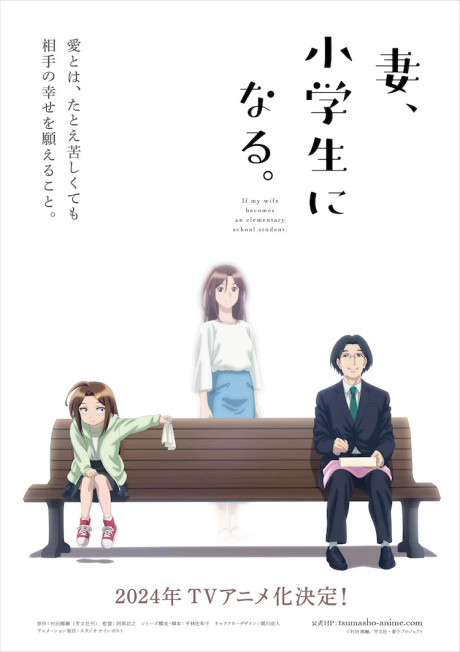 TsumaSho Episode 12