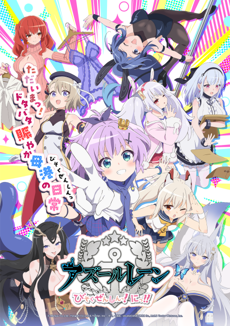 Anime AzurLane: Slow Ahead! Season 2 Episode 12