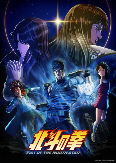 FIST OF THE NORTH STAR: HOKUTO NO KEN Episode 11