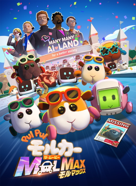 PUI PUI Molcar the Movie MOLMAX Episode 1