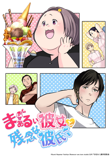 Chubby Girlfriend ＆ Pity Boyfriend Episode 6