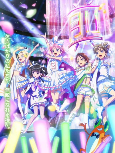 Maebashi Witches Episode 12
