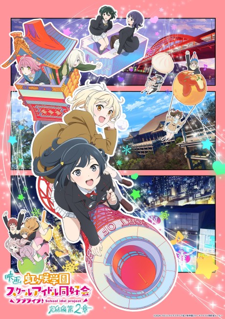 Love Live! Nijigasaki Gakuen School Idol Doukoukai: Kanketsu-hen 2 Episode 1