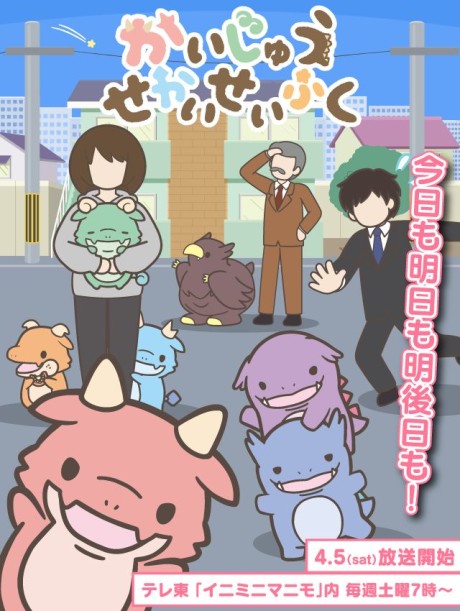 Kaijuu Sekai Seifuku Episode 50