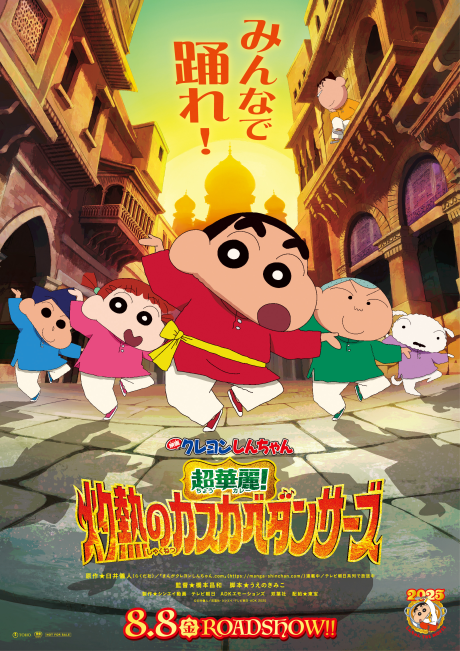 Crayon Shin-chan the Movie: Super Hot! The Spicy Kasukabe Dancers Episode 1