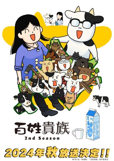 Hyakushou Kizoku 2nd Season OVA Episode 2