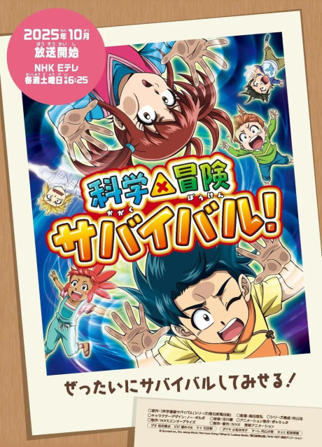 Kagaku×Bouken Survival! 2nd Season Episode 19