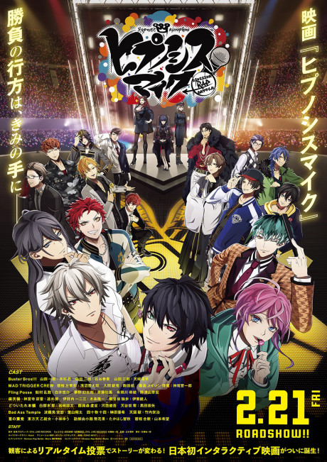 Hypnosis Mic -Division Rap Battle- Movie Episode 1