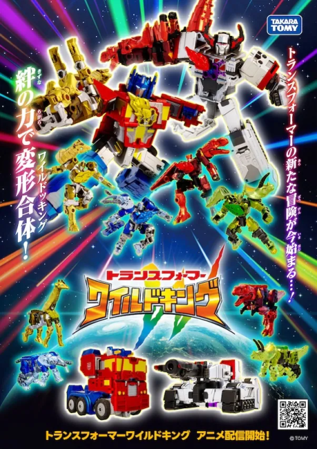 Transformers: Wild King Episode 14