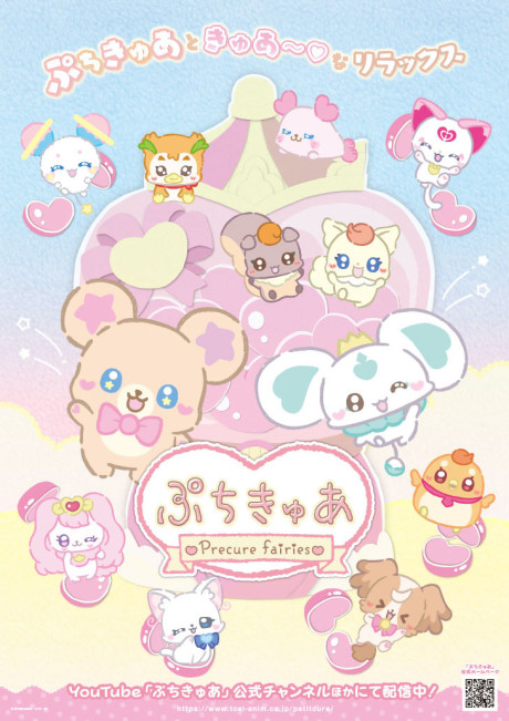 PetitCure: Precure Fairies Episode 27