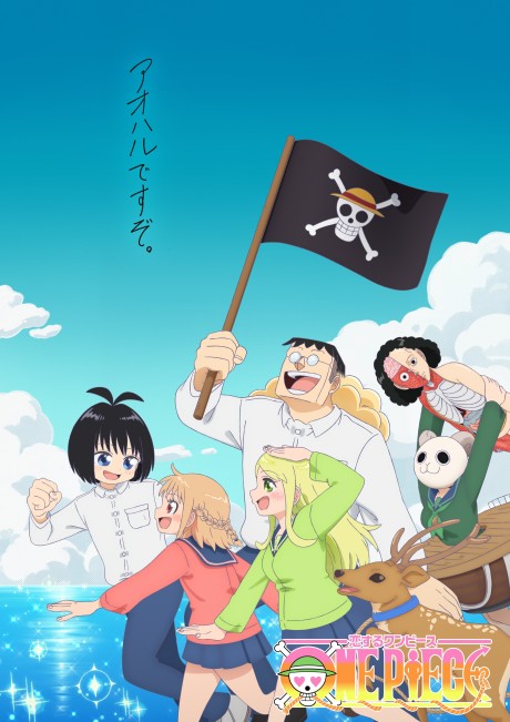 Koisuru ONE PIECE Episode 5