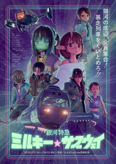 Milky☆Subway: The Galactic Limited Express Episode 12