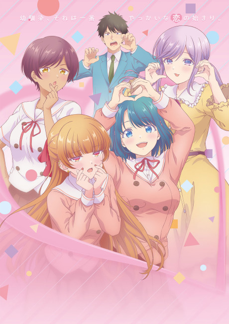 You Can't Be In a Rom-Com with Your Childhood Friends! Episode 12
