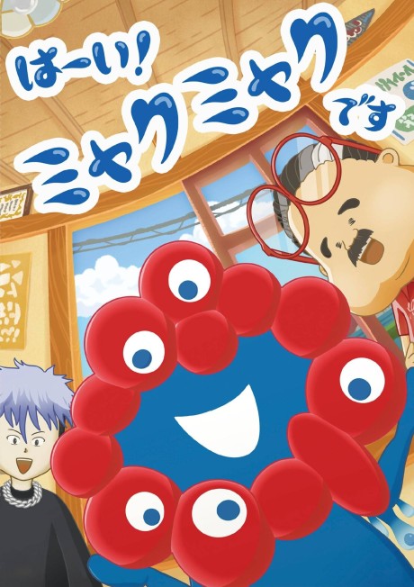 Haai! Myakumyaku desu Episode 8