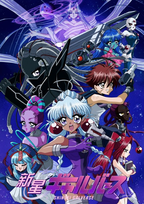 Shinsei Galverse Episode 1