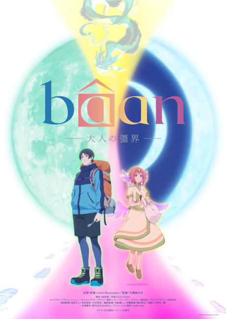 bâan: The Boundary of Adulthood Episode 1