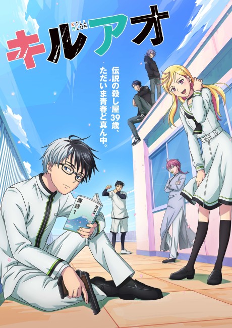 KILL BLUE Episode 12