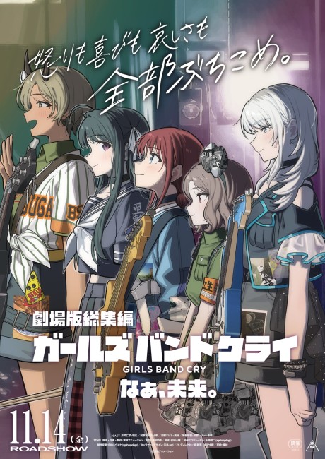 GIRLS BAND CRY: Naa, Mirai. Episode 1