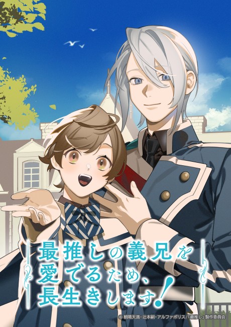 I'll Live a Long Life to Dote on My Favorite Stepbrother! Episode 12