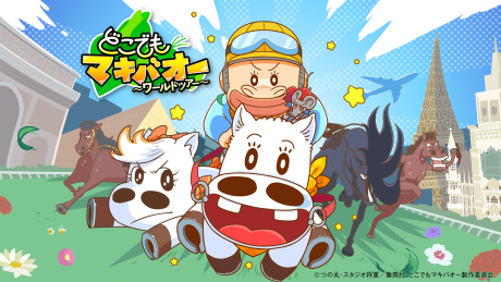 Dokodemo Makibao: World Tour Episode 9