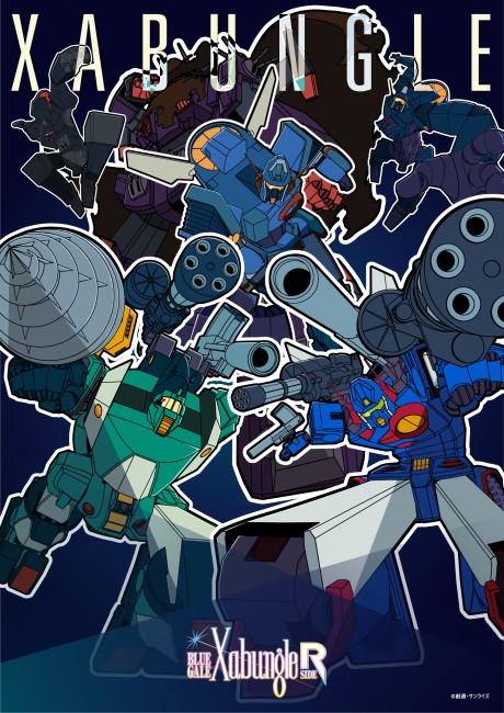 BLUE GALE XABUNGLE SIDE R Episode 1