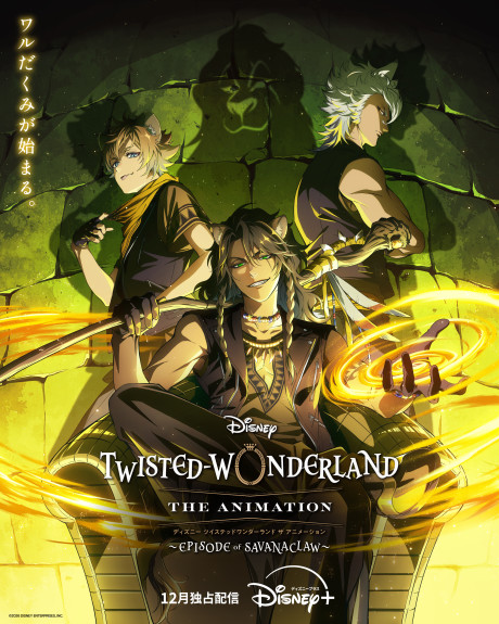 Disney Twisted-Wonderland: THE ANIMATION – Season 2: EPISODE of SAVANACLAW