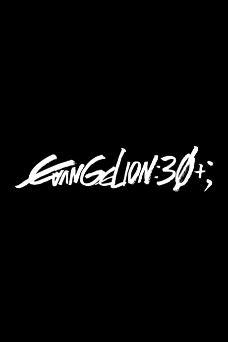 Evangelion 30th Anniversary Special Screening Episode 1