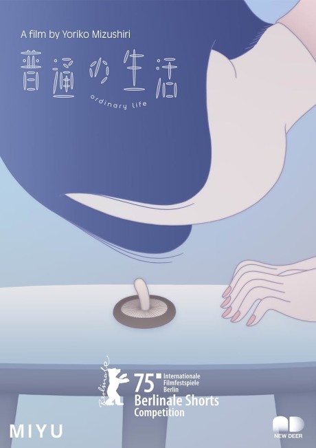 Futsuu no Seikatsu Episode 1