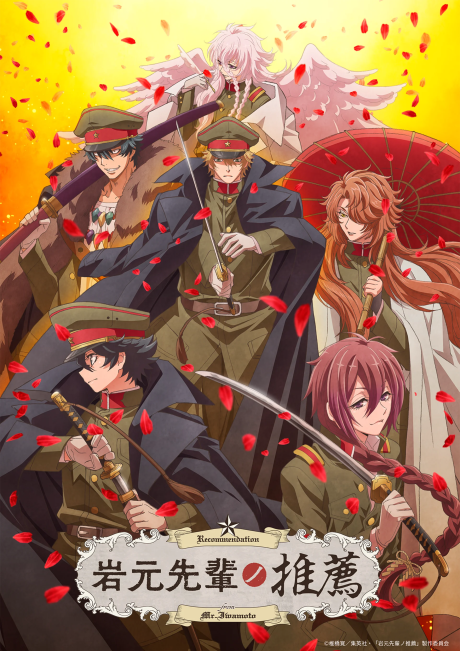 Recommendations from Iwamoto-Senpai Episode 12