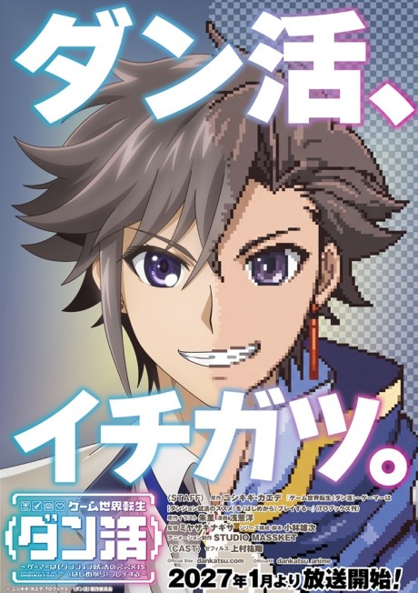 Game Sekai Tensei : Gamer wa [Dungeon Shuukatsu no Susume] wo  Play Suru