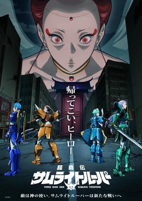Yoroi-Shinden Samurai Troopers Cour 2 Episode 12