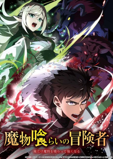 Monster Eater Episode 12