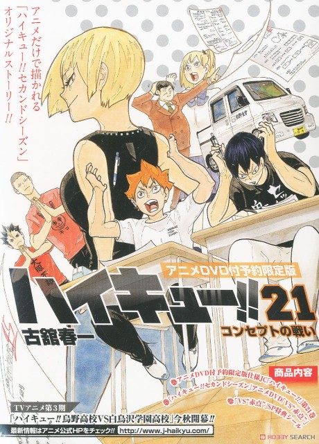 HAIKYU!!: VS Failing Marks Episode 1
