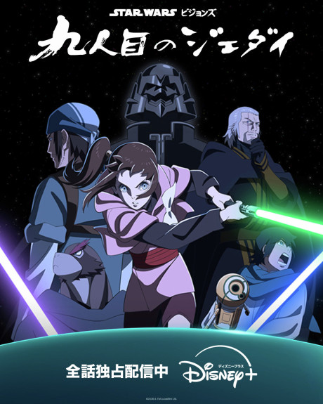 Star Wars: Visions Presents - The Ninth Jedi Episode 8
