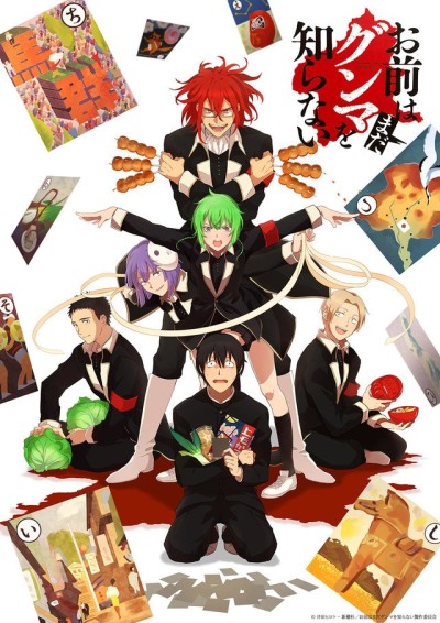 You Don't Know Gunma Yet Episode 12
