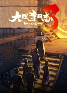 White Cat Legend Season 3
